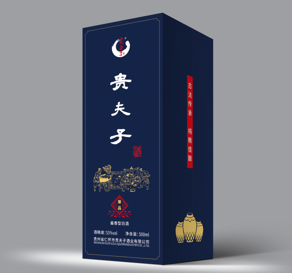 贵夫子（尊品）酒产品设计